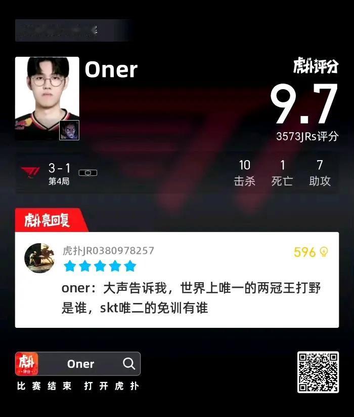Oner：哥们几个，布局结束，实力可以上线！
O神提前觉醒，直接统治比赛！
昨天