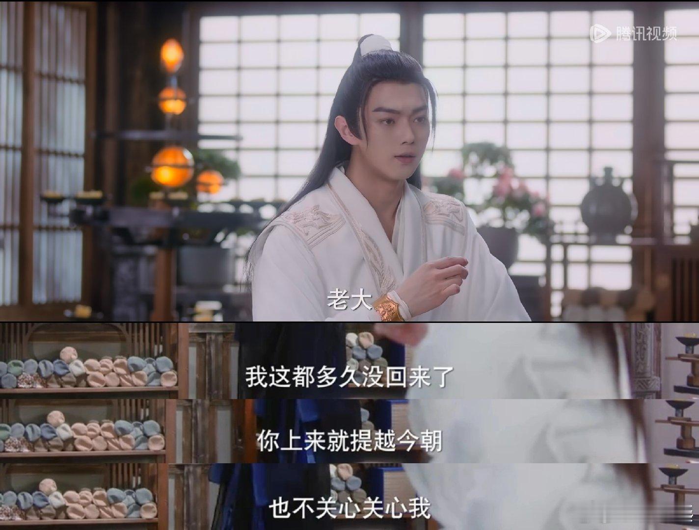 #娱乐[超话]##许凯新剧撒娇# 浅嗑一下嬴旭危x扁络桓[doge] 小桓也是个