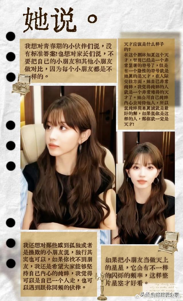 田曦薇接天才女友的原因？ 不止跳出甜妹舒适圈！这份共情才是关键 
