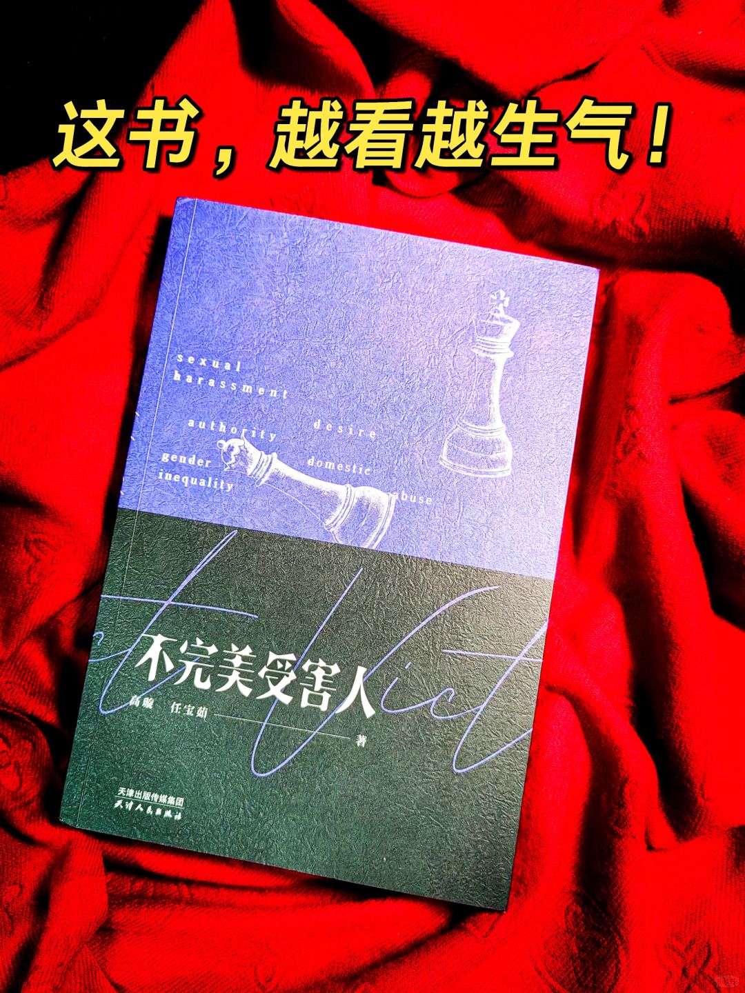 ‍对不起！我被伤害，是因为我自己不够好！