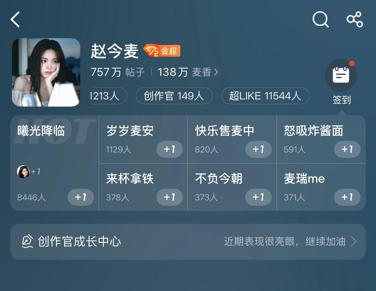 赵今麦，刘浩存超话的极致反差 