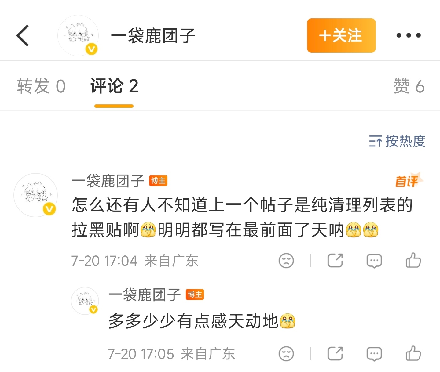 能把造💊说成清理列表脸皮也是厚成城墙了 