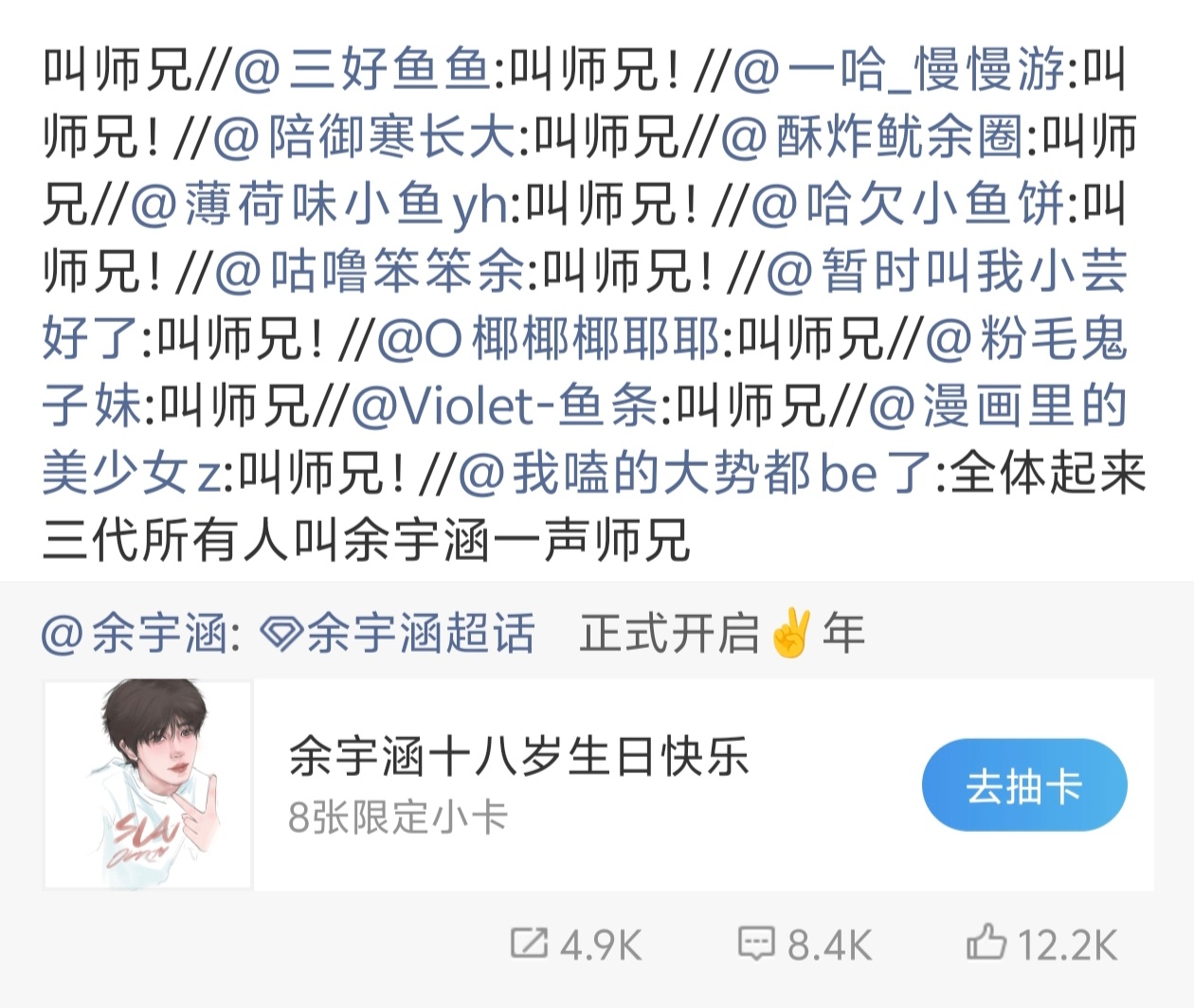 叫师兄[疑问][疑问][疑问][疑问][疑问][疑问] ​​​