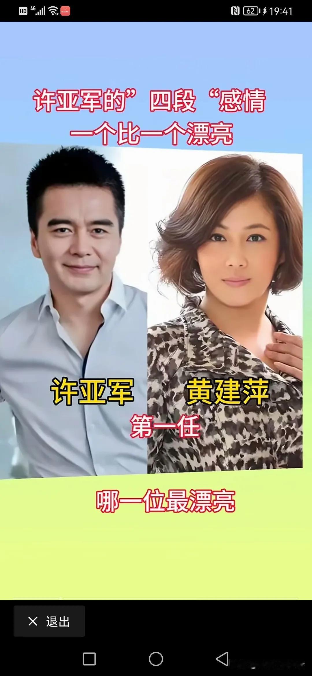 曾与许亚军在一起的黄建萍。
曾与许亚军在一起的张晞。
曾与许亚军在一起的何晴。