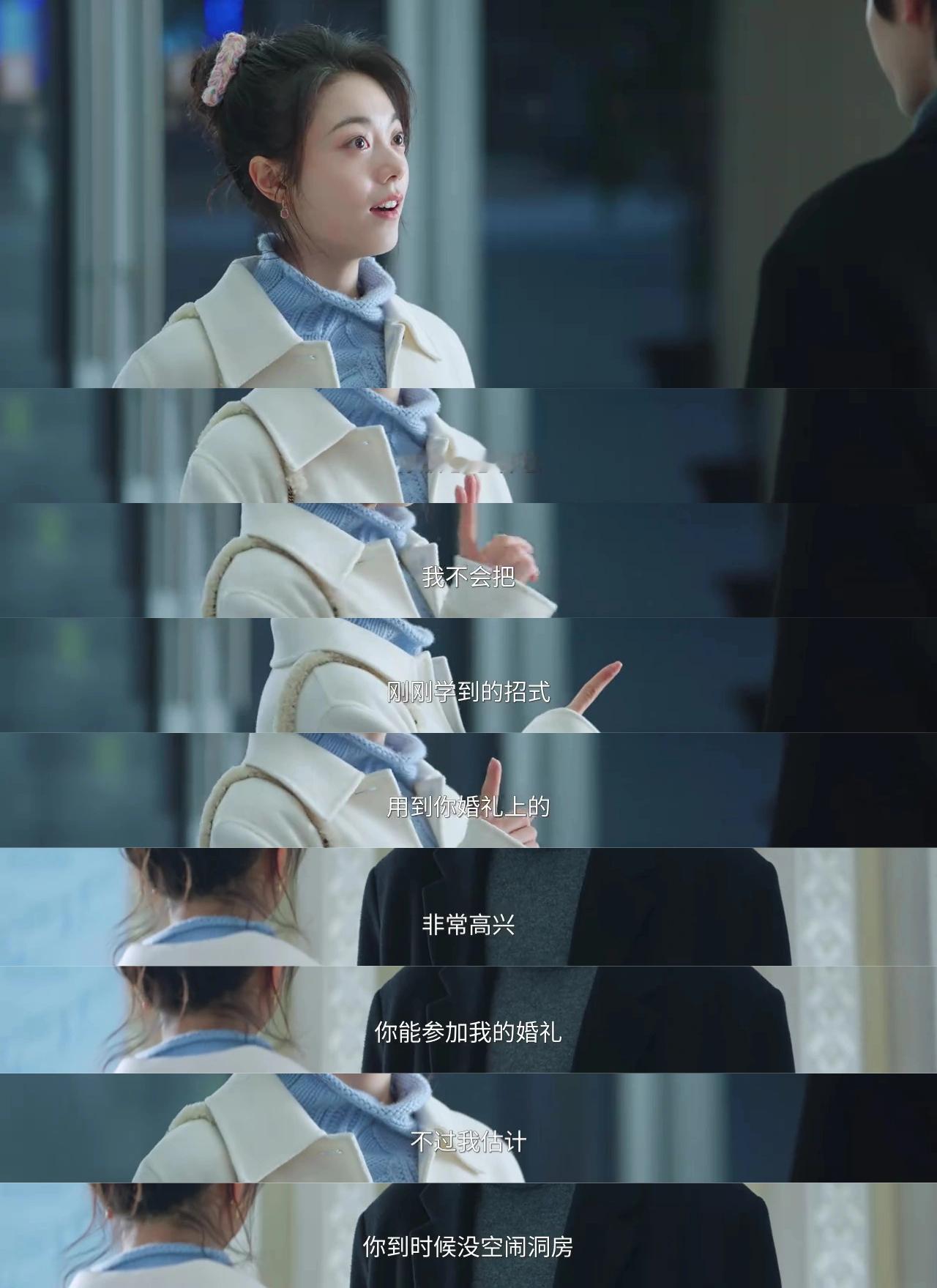 宋威龙的生日林屿森聂曦光结婚聂曦光：你放心吧林总。我不会把刚刚学到的招式用到你婚