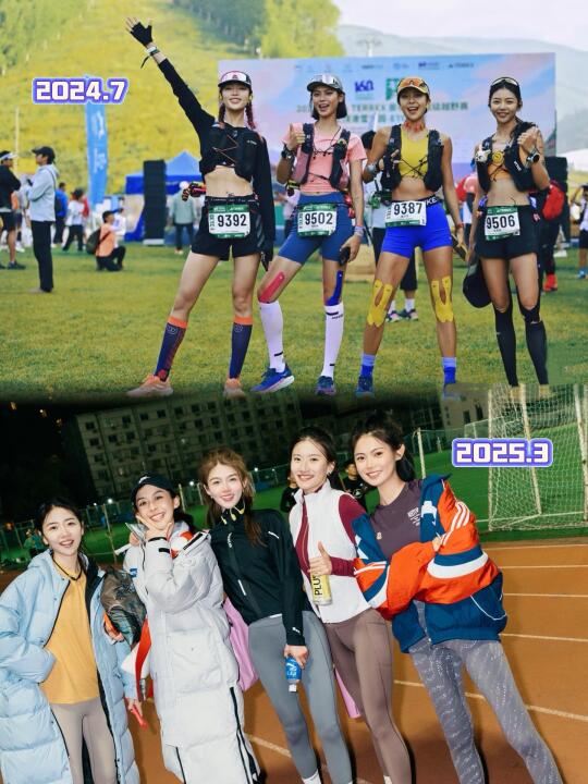 去年四位女侠山里吞云吐雾，今年依旧淬光年