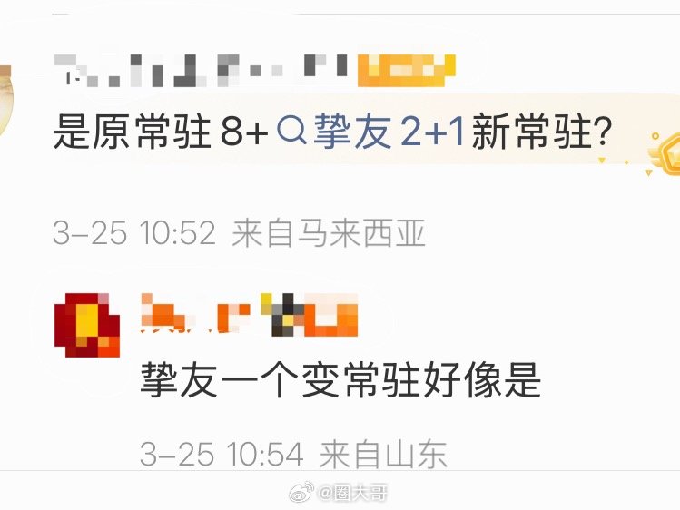 曝奔跑吧新增常驻嘉宾 新一季《奔跑吧》开始录制，跑男新增了常驻嘉宾，据说是前几季