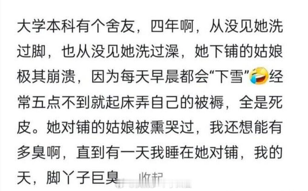 原来不爱干净的女生是这样的 ​​​