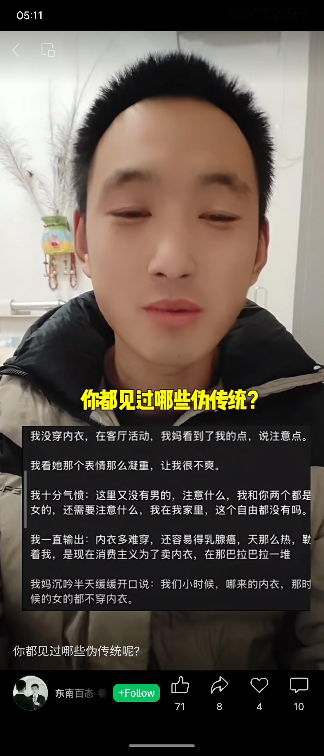 女儿因居家未穿内衣被母亲提醒，双方因此争论。女儿从健康与舒适角度反驳，母亲却指出