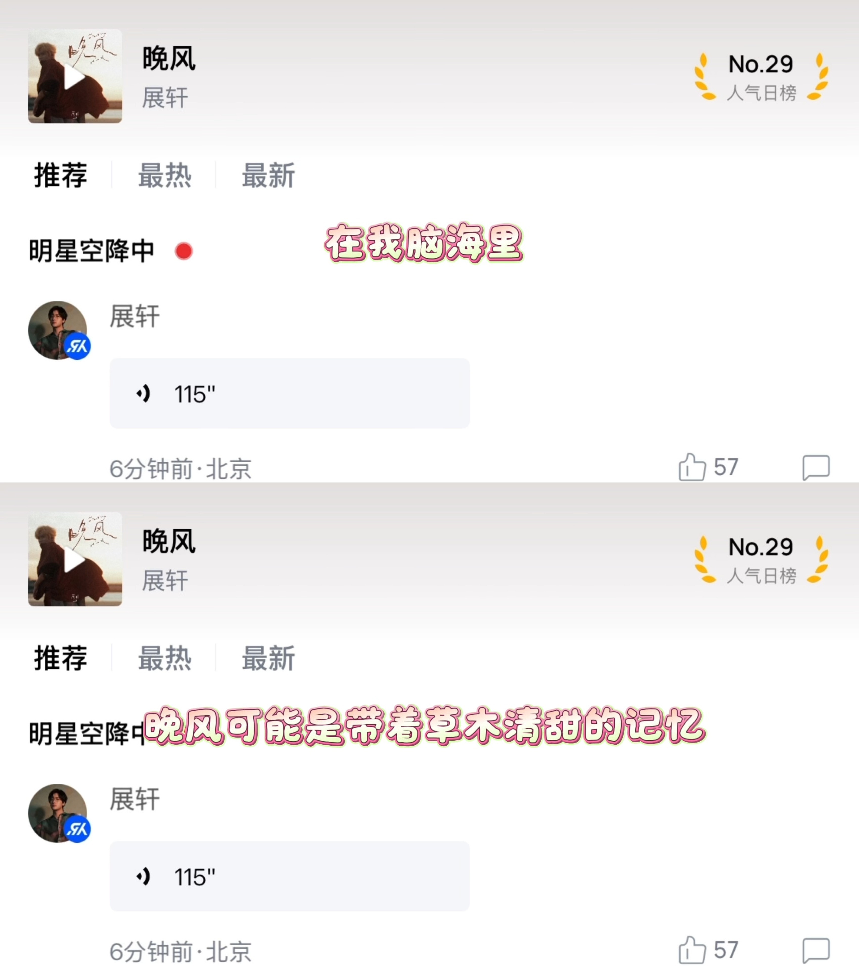草木清甜，香根草、香樟、甜橙。展智伟我感觉你老婆的情侣挂件香味一应俱全。 