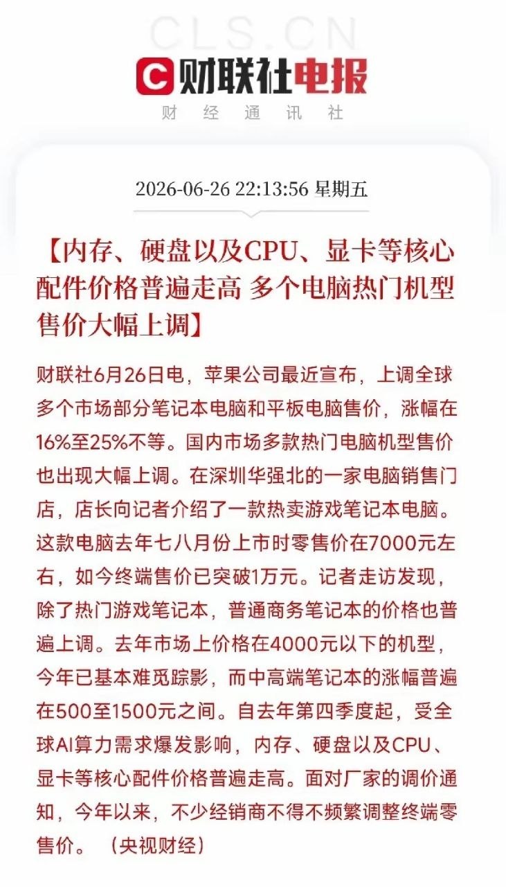 昨晚一条平平无奇的消费新闻，直接让我一夜无眠。既没有行业巨头暴雷，也不存在惊天并