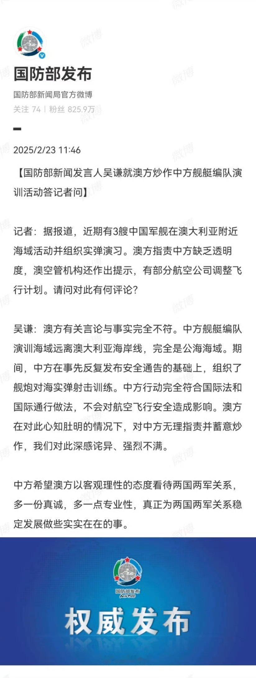 中国海军在公海实弹射击演习管你澳大利亚屁事[二哈]……总算也有人谴责我们了，感觉