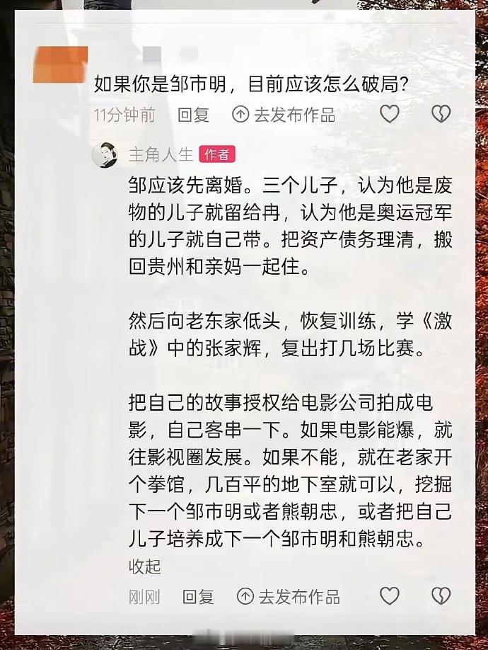 邹市明应该参考下冉莹颖被怼败家玩意视频已删除冉莹颖称家庭采购是女性隐形家务冉莹颖