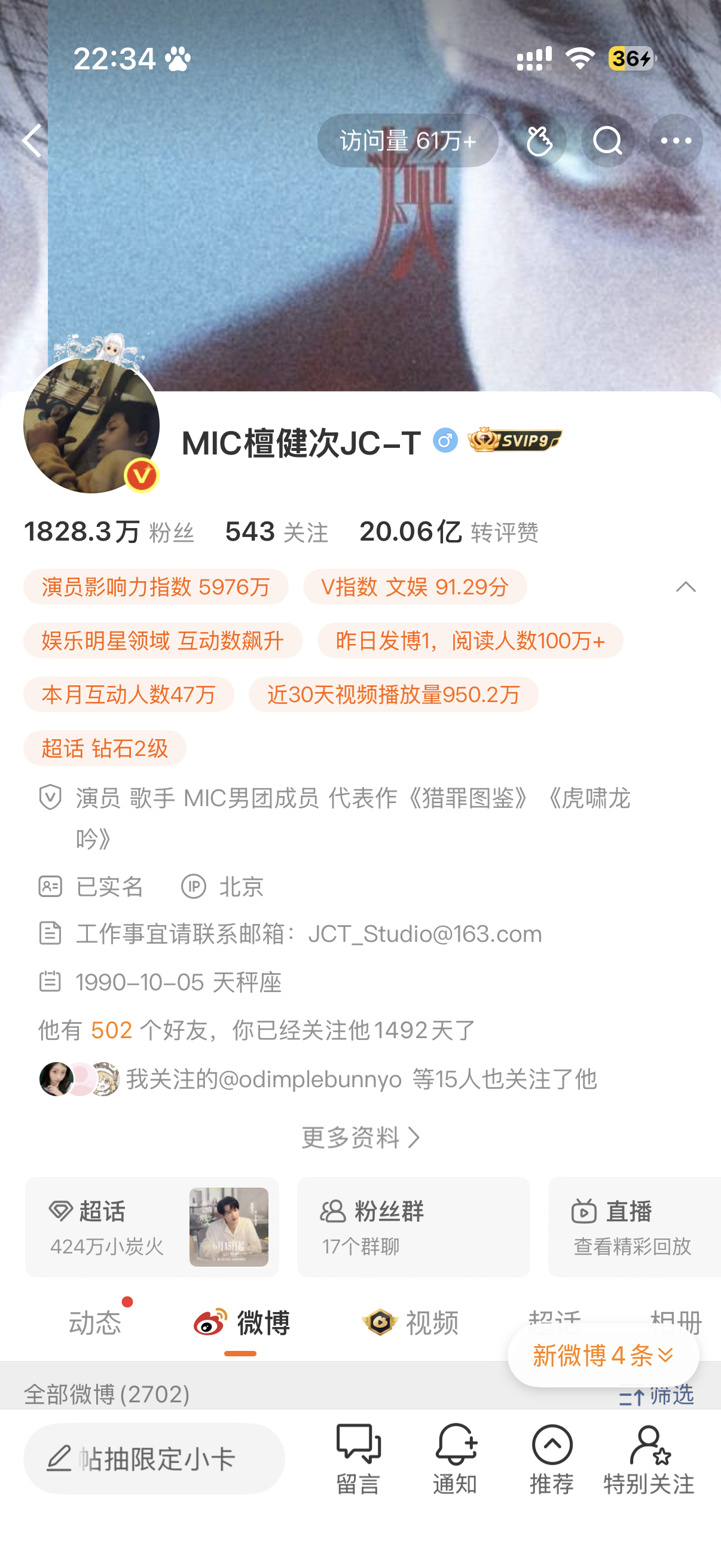 无所谓 我和老公991492天啦！！ 