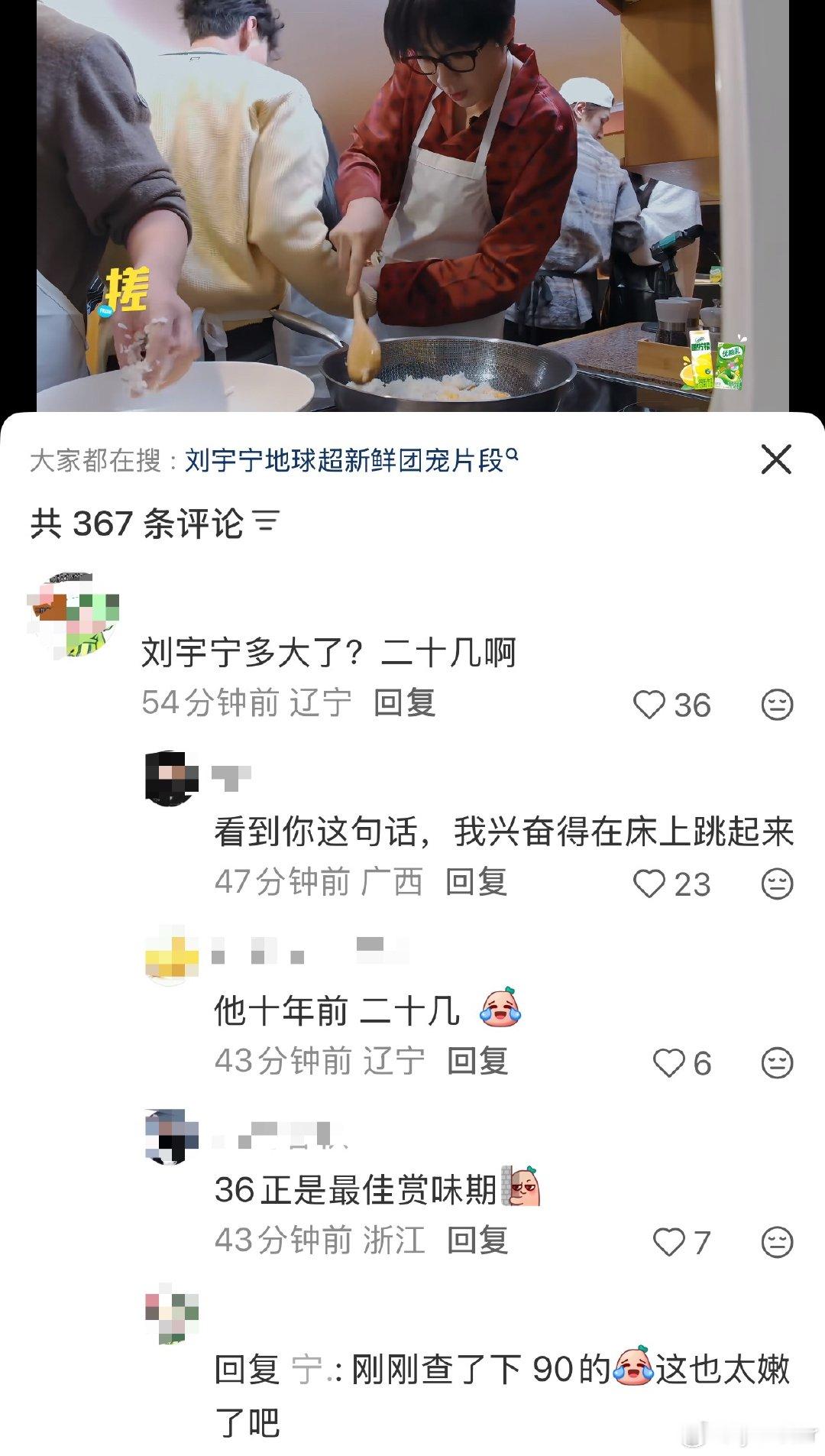 路人问，刘宇宁20几岁了？哈哈哈哈哈哈，我们宁宁就是嫩啊 