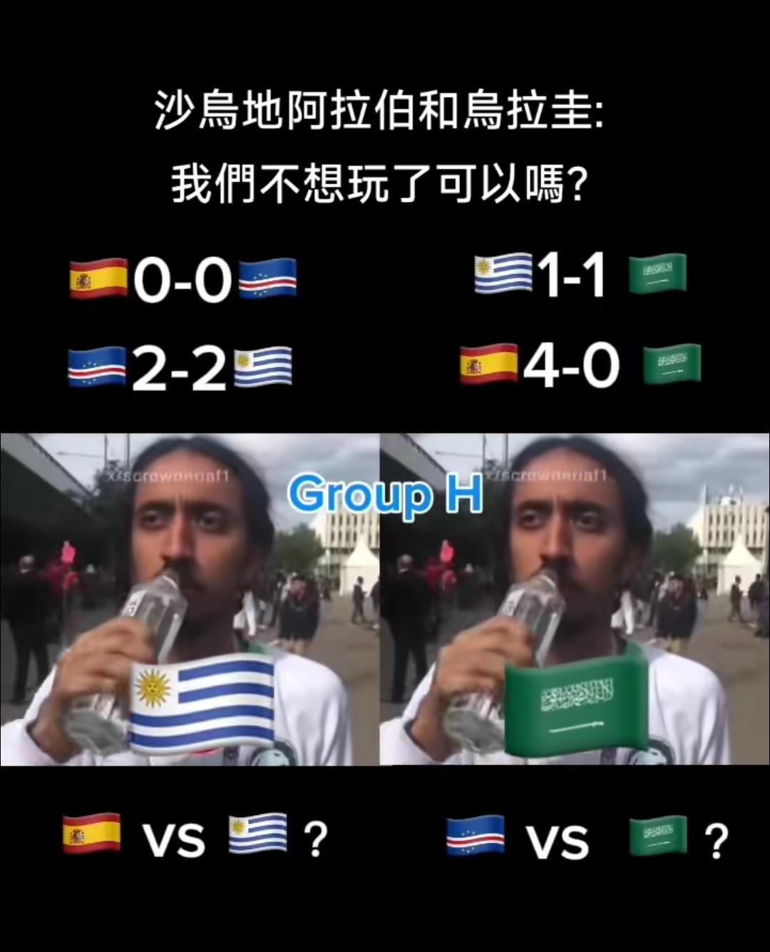 这样看佛得角还真的有可能小组出线！

佛得角在和两大强队的比赛中都战平了，特别是