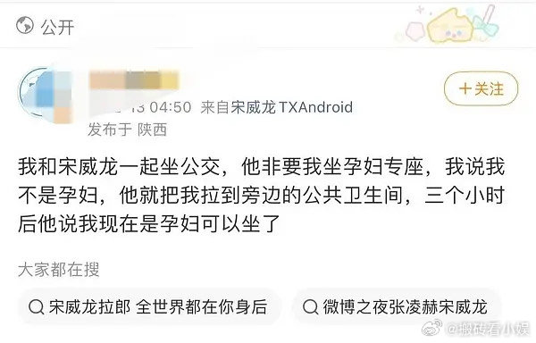 宋威龙粉丝为什么要给正主造黄姚？ 