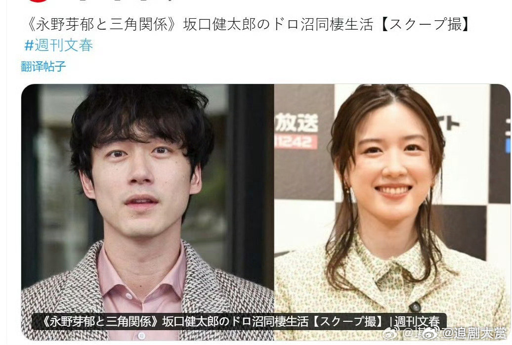 永野芽郁承认曾与坂口健太郎交往曝坂口健太郎出轨女演员是永野芽郁 曝坂口健太郎出轨