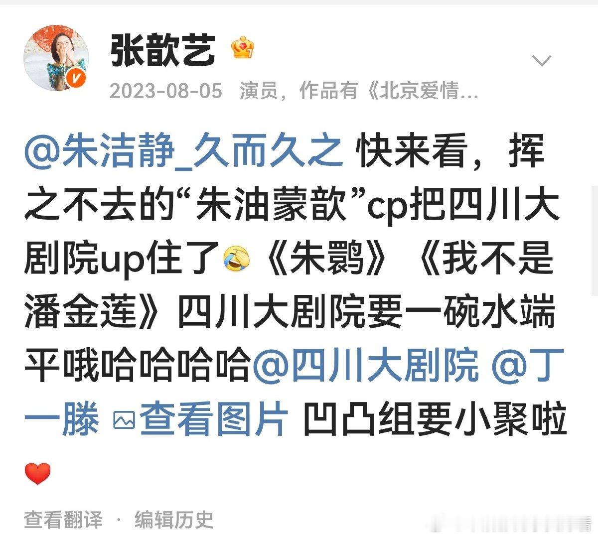 🆘原来除了刘恋，张歆艺也是一个连结南朱北唐的女人～  嘿嘿，主打的一个共同好友
