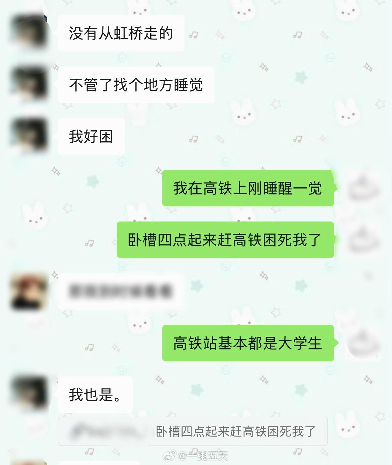 全寝八号返校的结果 ​​​