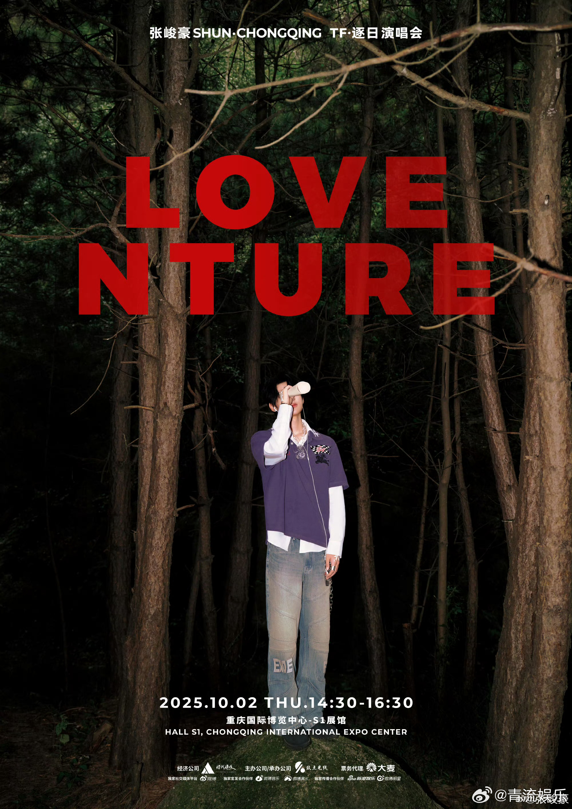 张峻豪第三场演唱会官宣张峻豪「LOVE NTURE」演唱会官宣！10月2日重庆见