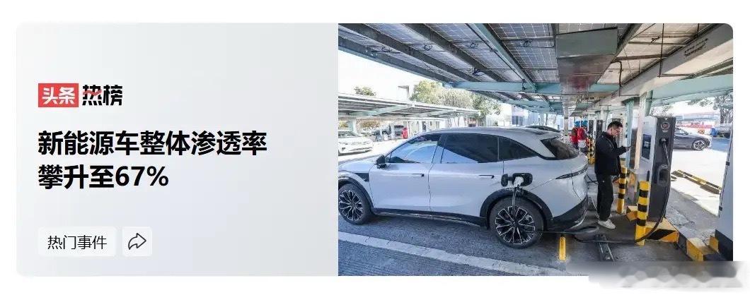 为何电车市占率攀升这么快？因为大家都是过日子的人，当大家都意识到一台电车能开二三