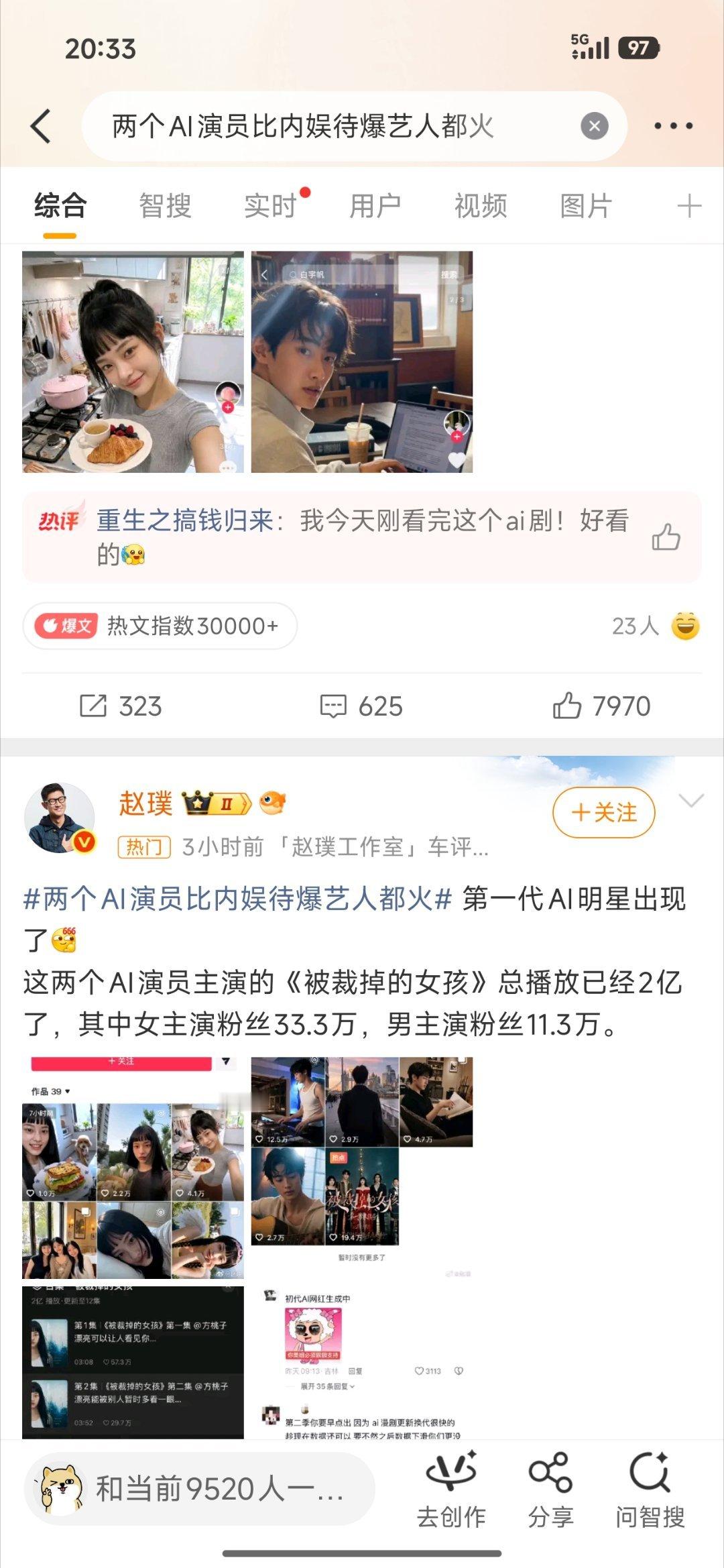 两个AI演员比内娱待爆艺人都火虽然内娱很多演员毫无演技，甚至稀烂，只会圈粉丝的钱