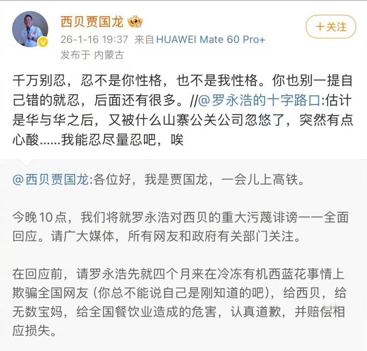 真的没有人劝劝西贝贾国龙老师吗？
他这个嘴真的是说不过钟永浩。什么叫千万别人人不