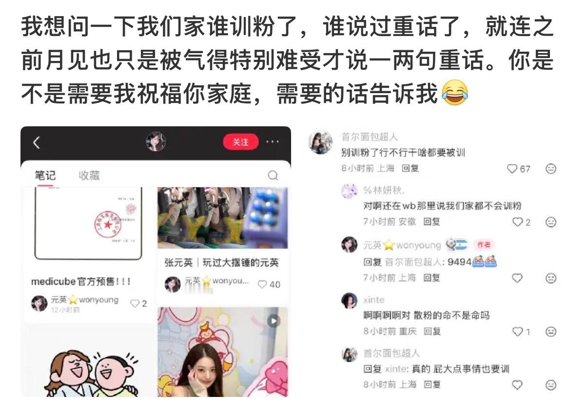 看着P1的对话爆料，真的很难不寒心。yxh为了热度，不仅造谣张元英，甚至在粉丝发