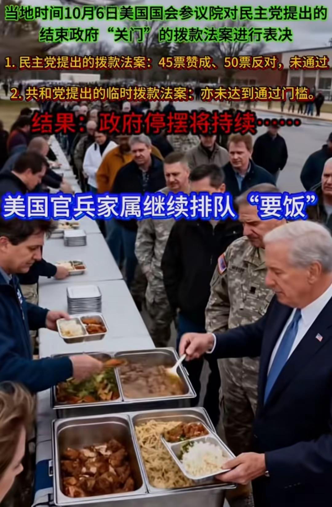 这么多人，史密斯专员能插个队吧。