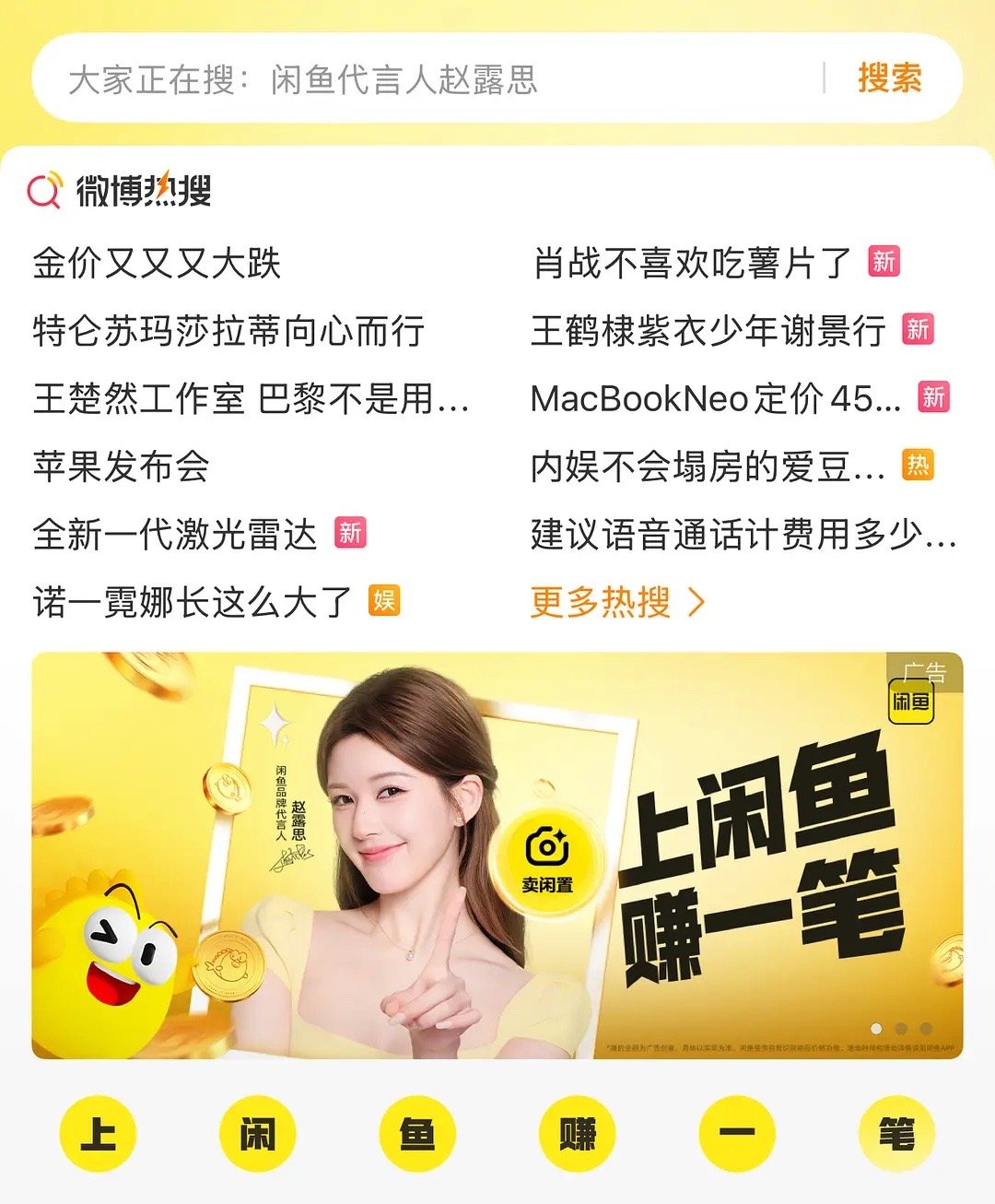 赵露思居然开始代言🐟了，这是代言降级了吗 