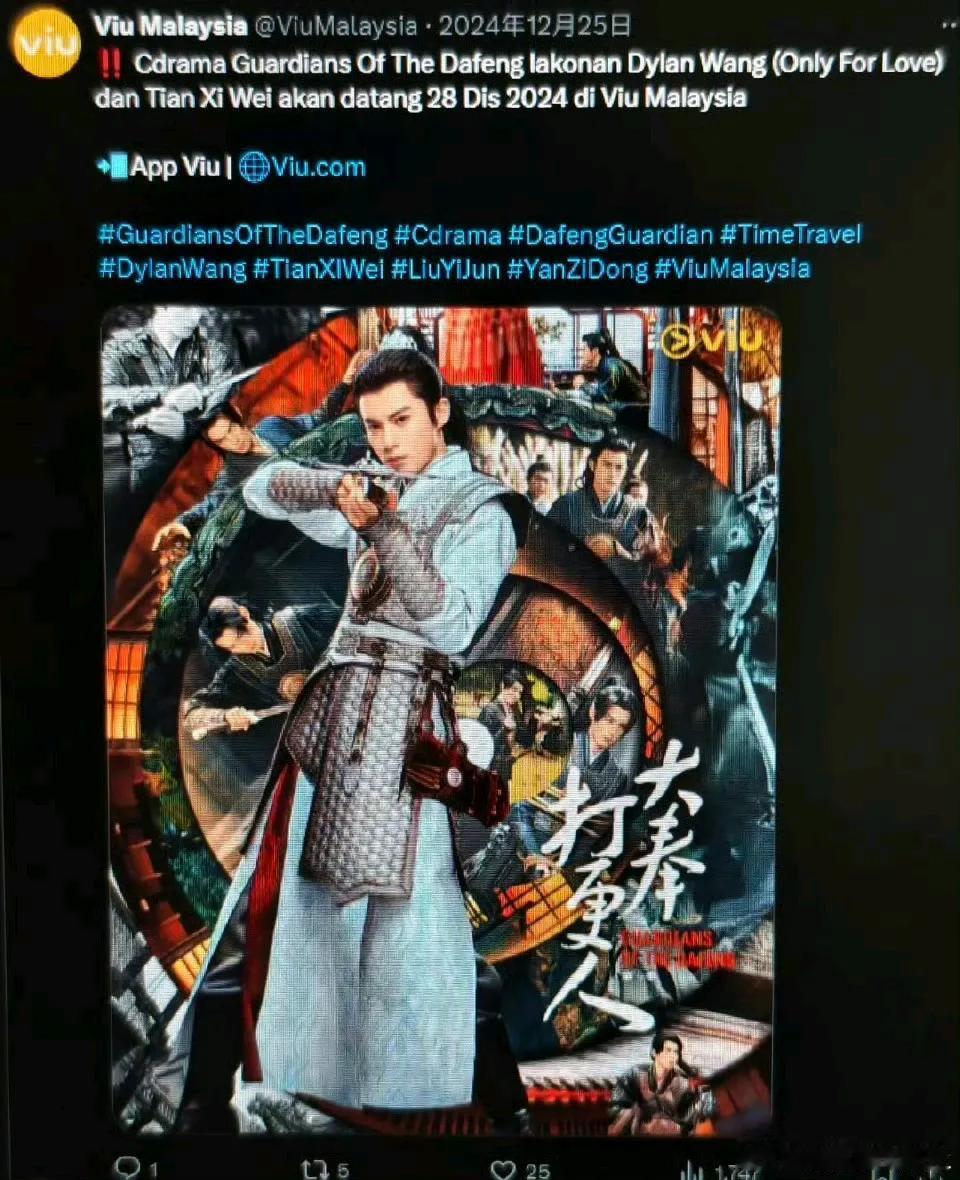 王鹤棣大奉打更人版权史冠，已经卖了20个了！[666] ​​​