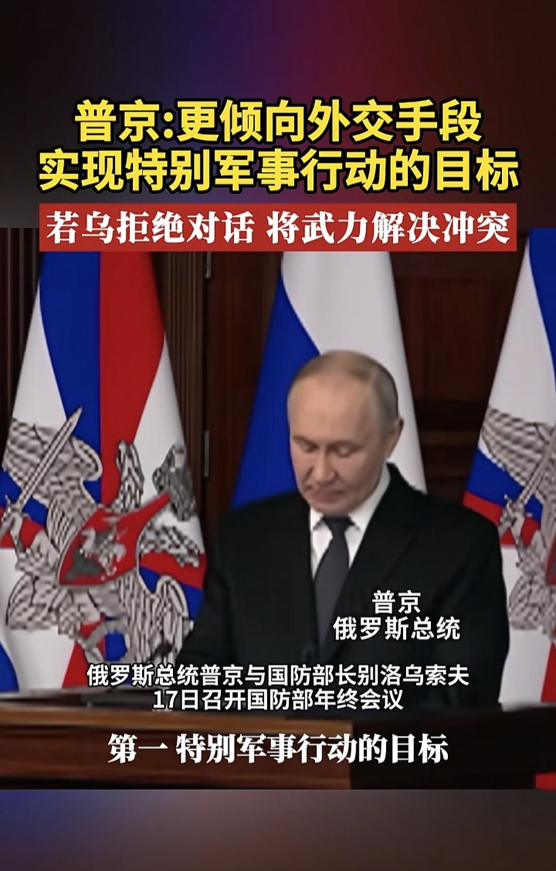 乌克兰总统泽连斯基，作为最强硬的抵抗者，即使面对美俄双压，依旧不屈服，这延续了他