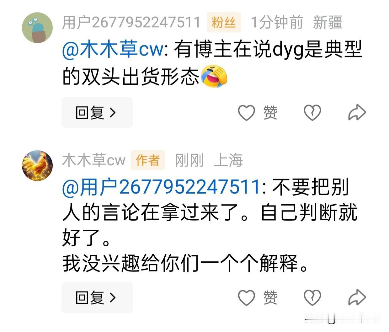 你们看别人怎么说，我怎么说，自己判断自己下结论就好了。
坚决反对把别人的说法拿到