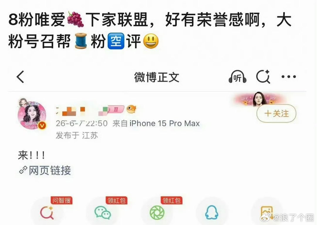 真花粉地狱，谁家好人家的大粉为不相关的男演员冲锋陷阵啊，没懂这些大粉的操作。这不