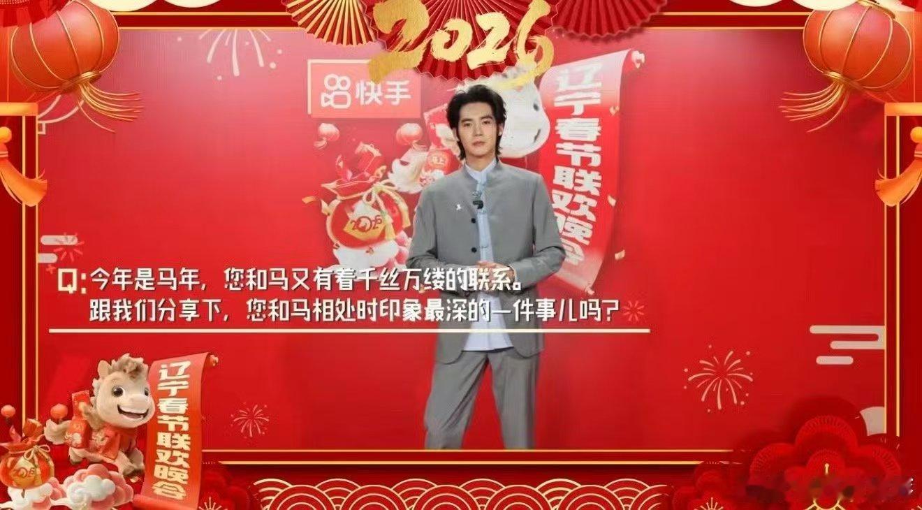 辽宁春晚倒计时直播2026辽宁春晚全阵容官宣 还有5天！2026辽视春晚就要来了