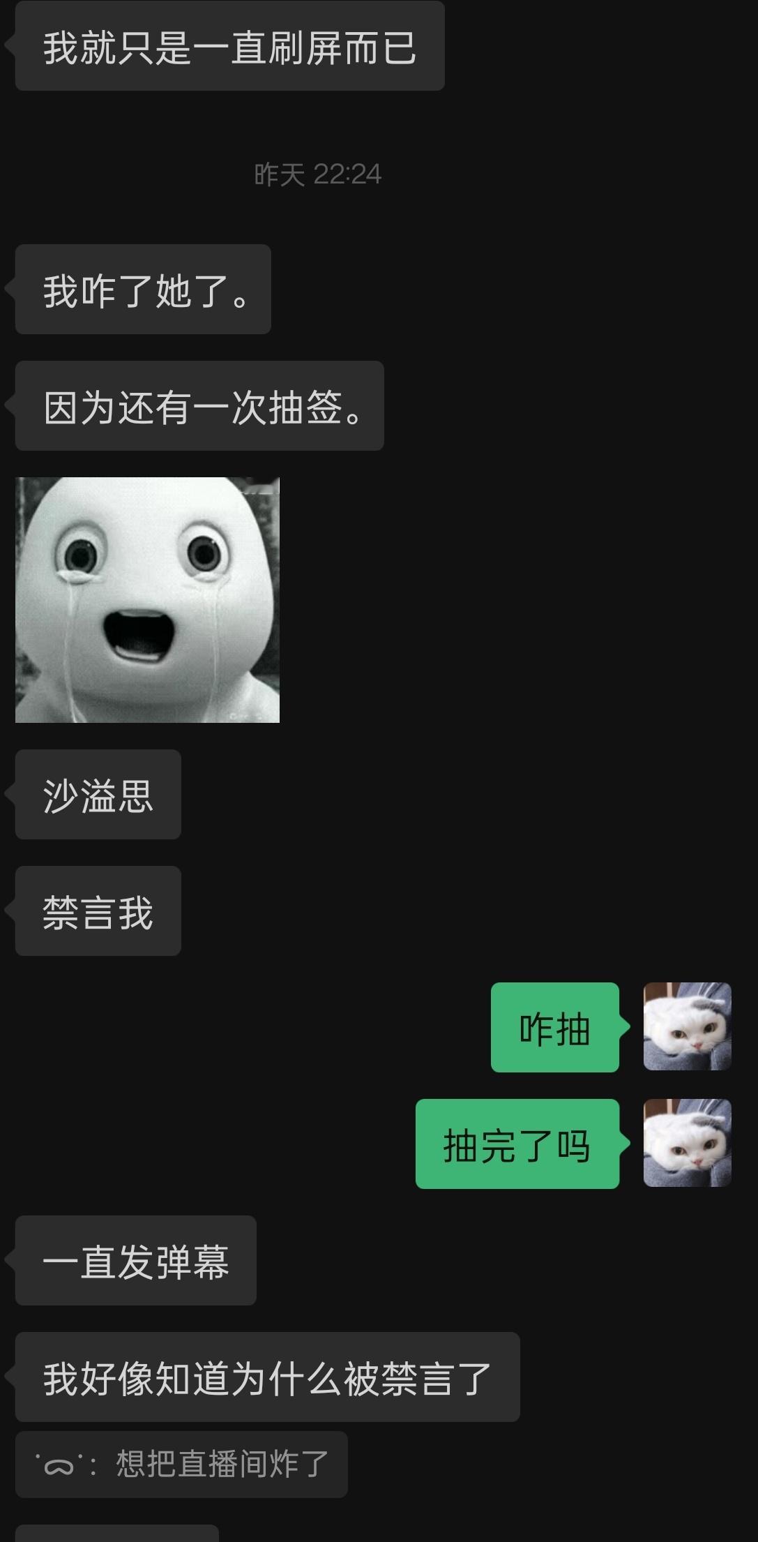 osm:咋回事这个粉丝，一直刷屏“想把直播间炸了” 