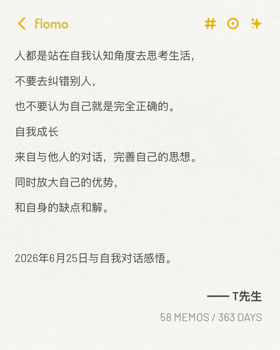 自我成长笔记 拒绝内耗认知觉醒 个人思考记录 自我认知探讨 提升自我认知思维