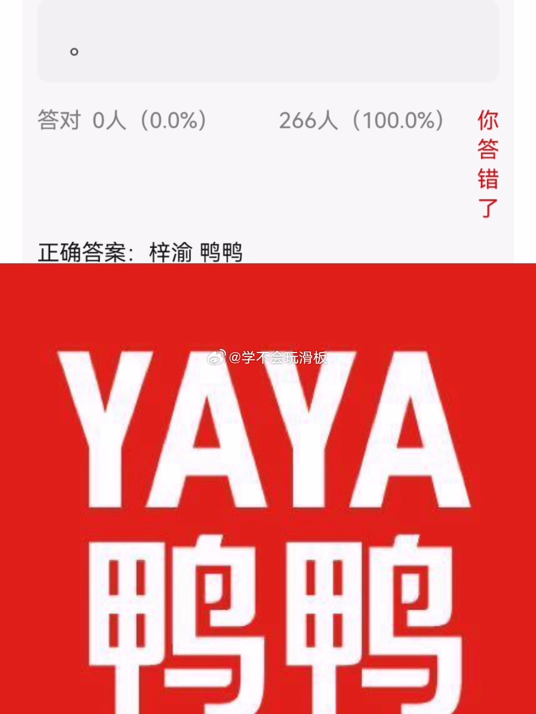 梓渝新商务:鸭鸭 ​​​