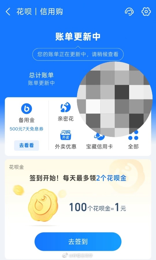花呗致歉从来没用过花呗，总感觉这是超前消费，有点负罪感不过花呗崩了，可以不还钱了