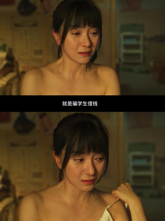 真麻了‼️卜冠今演“惨女”太鲨我