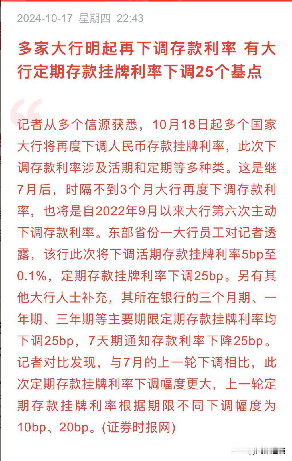 A股盘前金融三部门联合发话，支持资本市场稳定发展，这是要打爆空头吗？
     