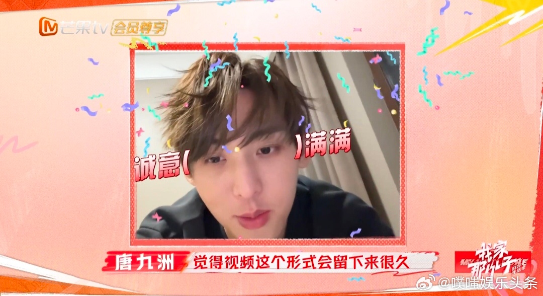 我家那小子  我的评分：[星星][星星][星星][星星][星星] 唐九洲为有这样