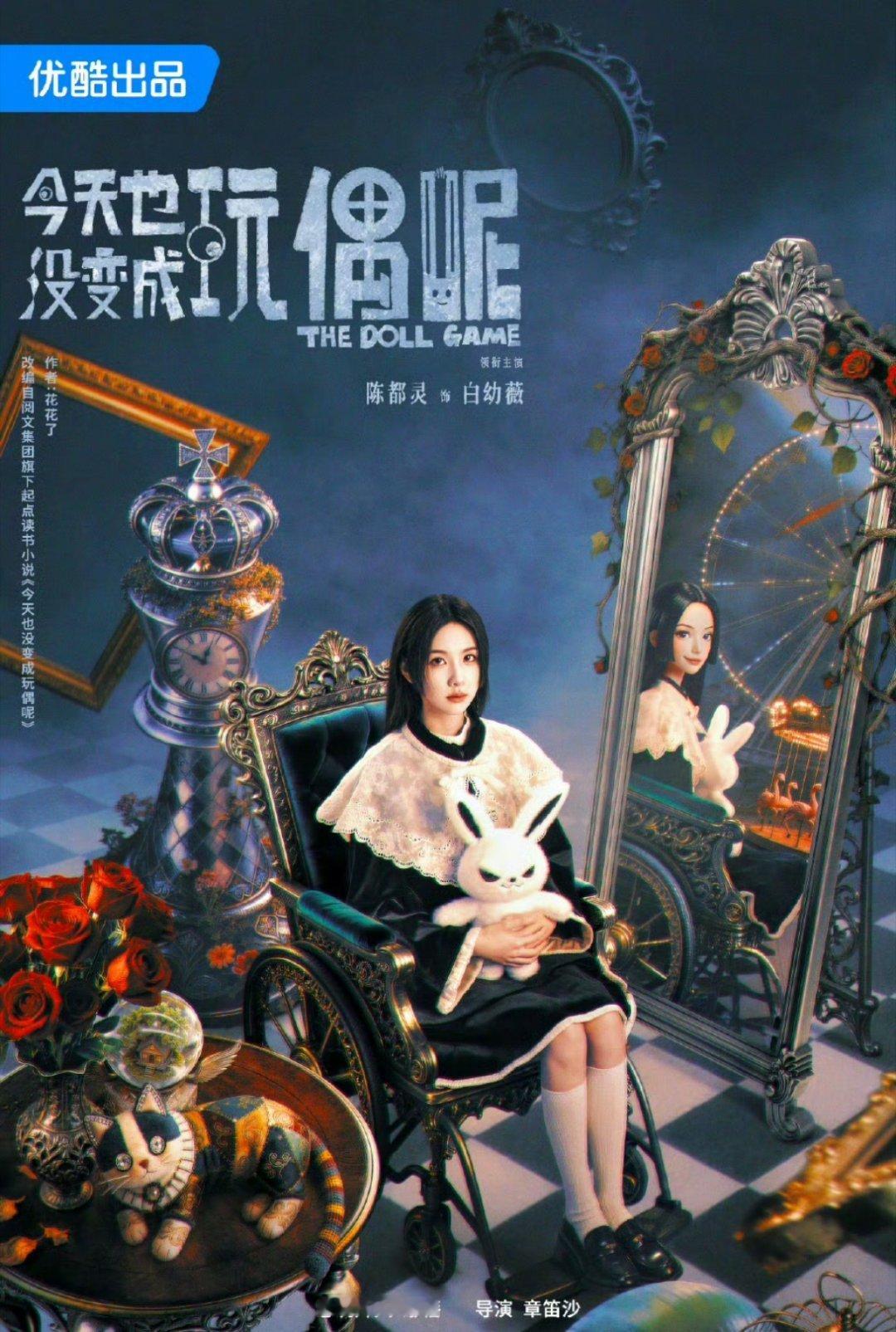 陈都灵白幼薇女王嘟嘟女王就是如此之权威👑路透造型真的太对味了，大小姐掌控感真的