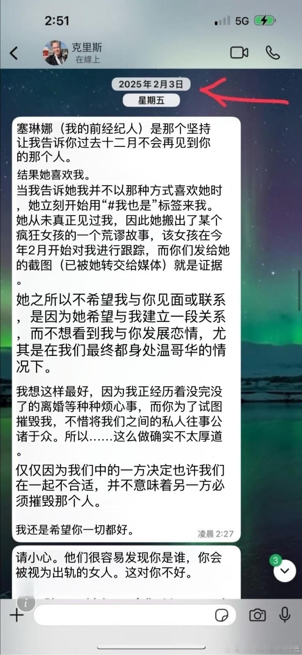 葛斯齐曝夏克立聊天记录曝夏克立聊天记录 葛斯齐曝夏克立聊天记录 ​​​