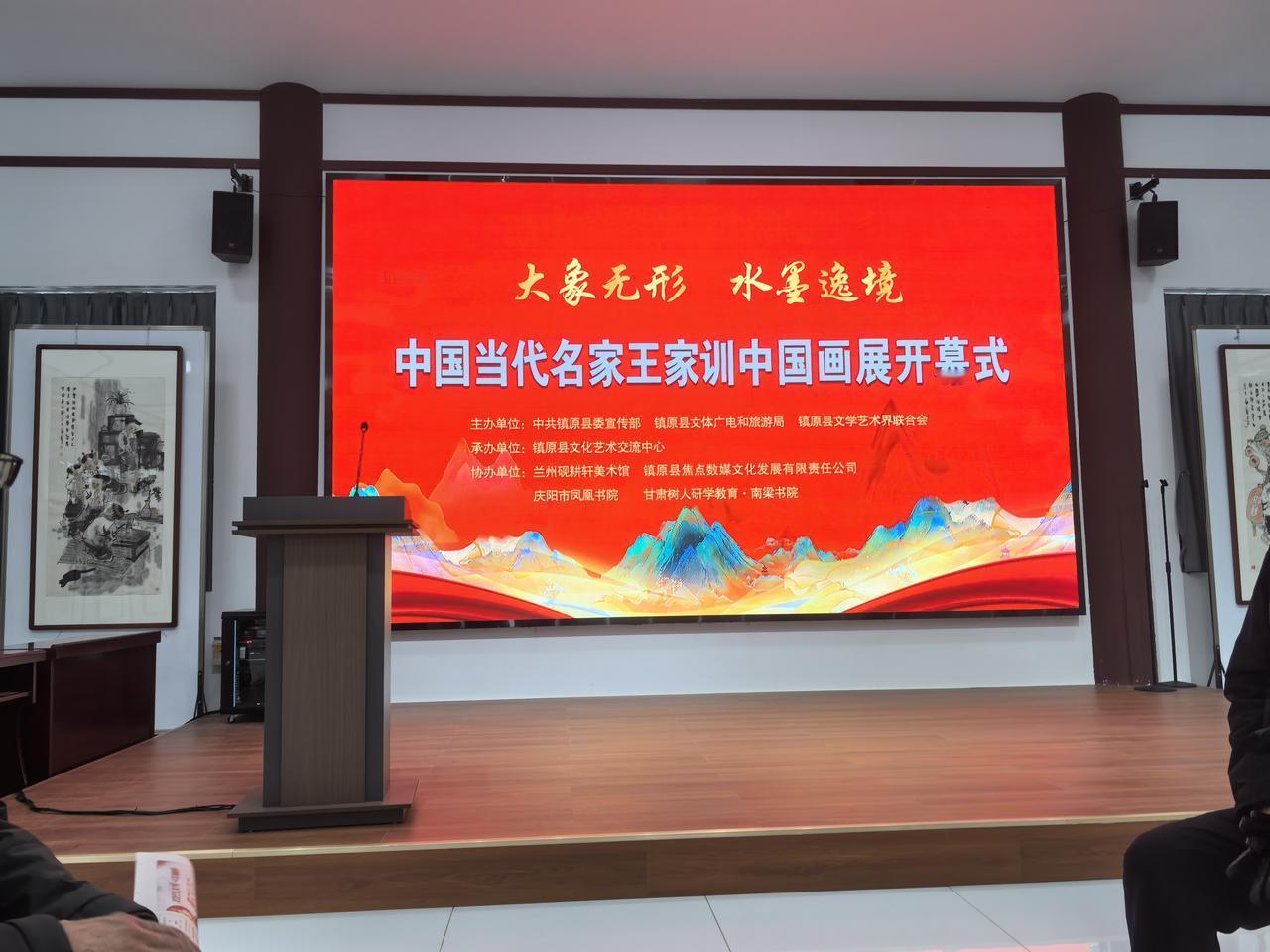 王家训老师中国画展～镇原站推荐美术佳作
