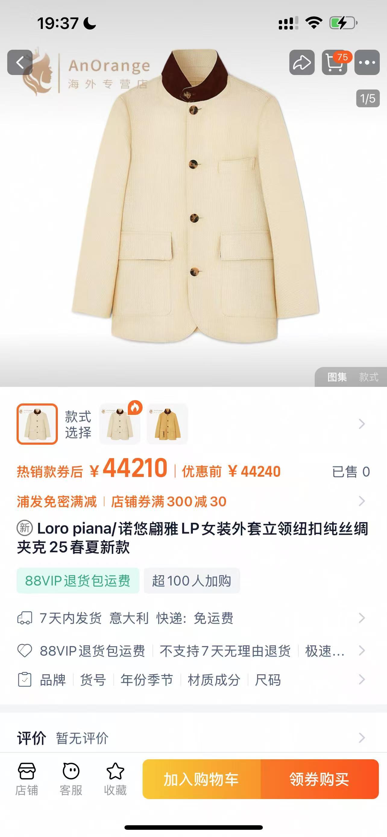 投稿：这件淘宝上4W的衣服我总觉得在哪里见过 ​​​