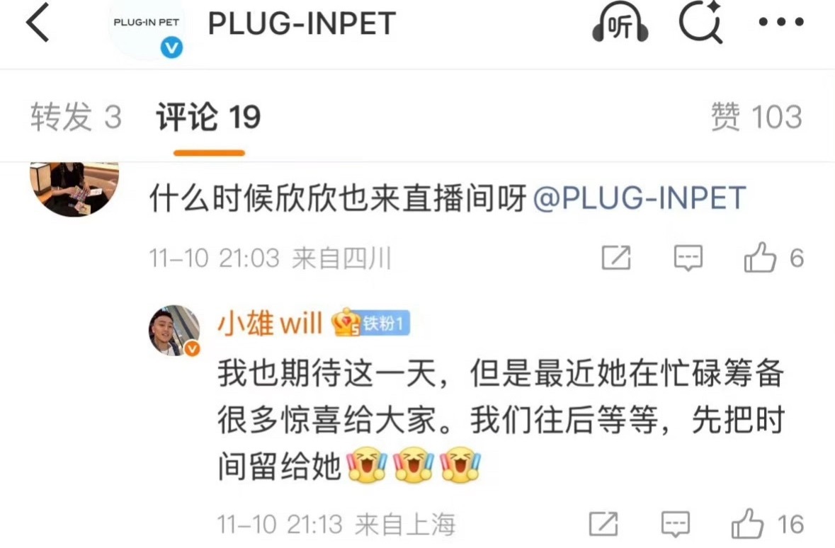 忙碌筹备很多惊喜给大家！！！我就这样等虞书欣[捂嘴哭][捂嘴哭] ​​​