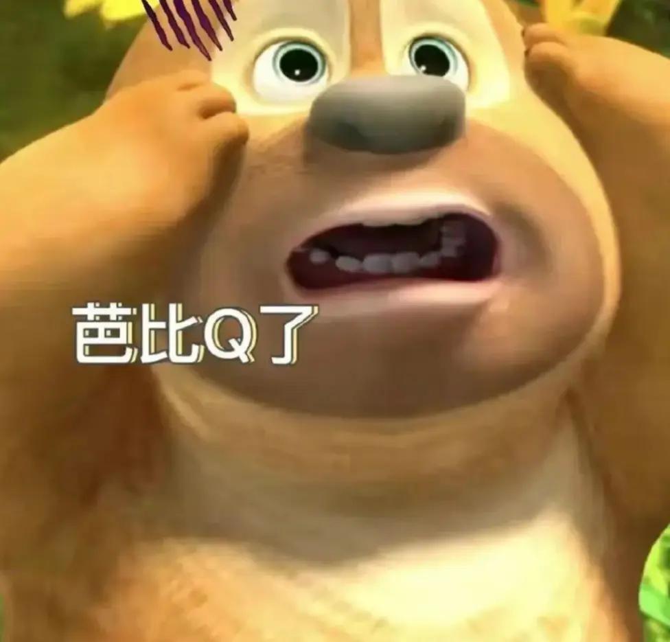 是真的吗？大起大落太伤肝了[害羞]