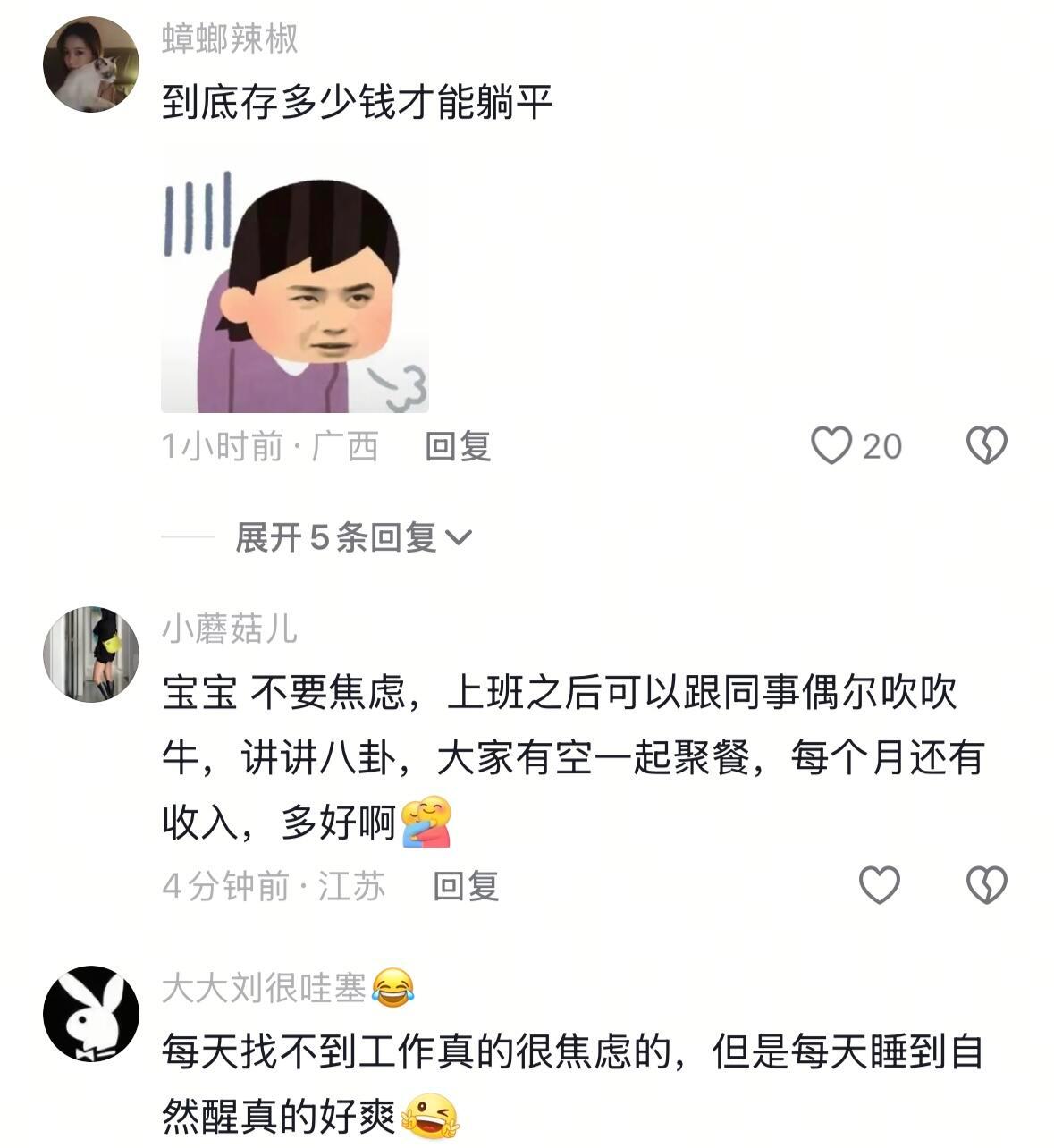 人一旦不上班就再也不想上班金句爆梗挑战赛 ​​​